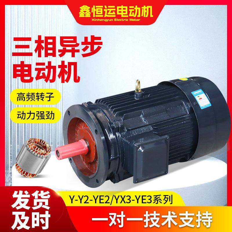 四极三相异步电动机YE2-315S-4-110W马达电动机现货销售