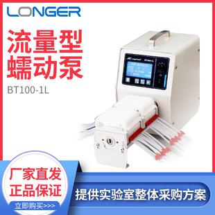 保定BT100-1L实验室蠕动泵多通道液体传输泵24通道蠕动泵