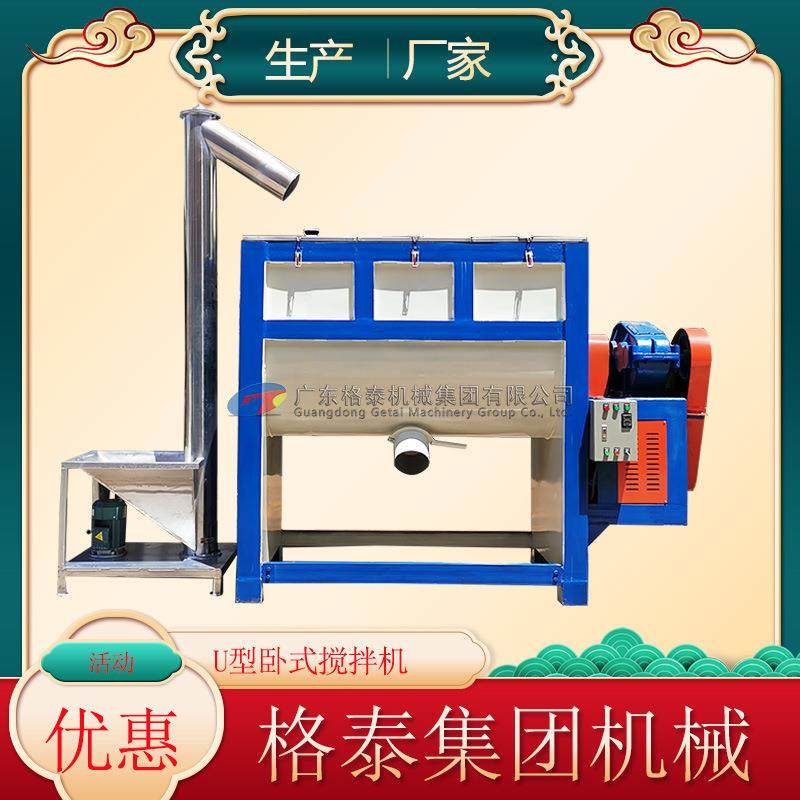 厂家生产推荐食品果冻粉料双螺带卧式搅拌机全不锈钢设备混合机,畜牧/养殖物资,特种养殖设备,淘宝优惠券,粉丝福利购,淘宝优惠卷