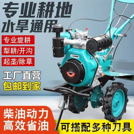 柴油微耕机汽油小型多功能家用耕地耕田机农用旋耕松土翻地犁地机