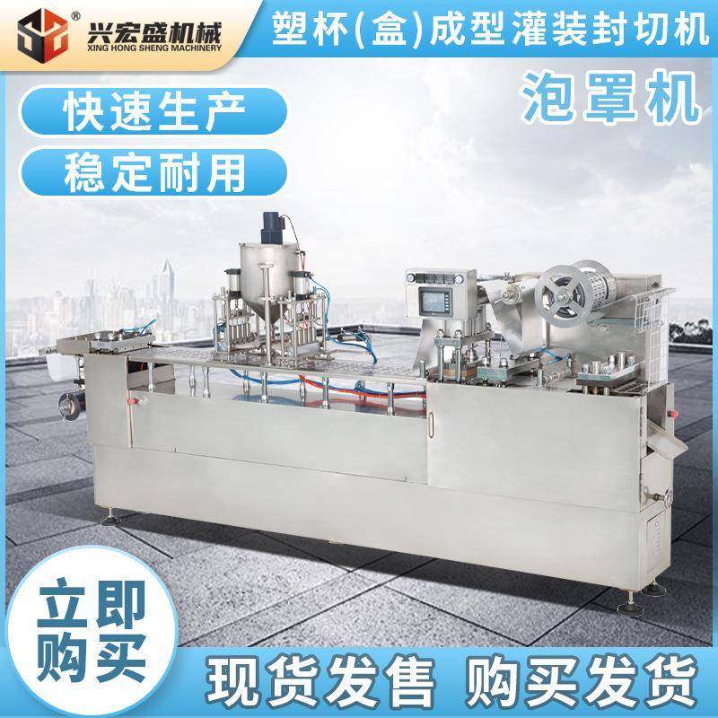 自动泡罩机平版式药片胶囊铝塑泡罩包装机牛奶片糖果压板机器,办公设备/耗材/相关服务,包装机,淘宝优惠券,粉丝福利购,淘宝优惠卷