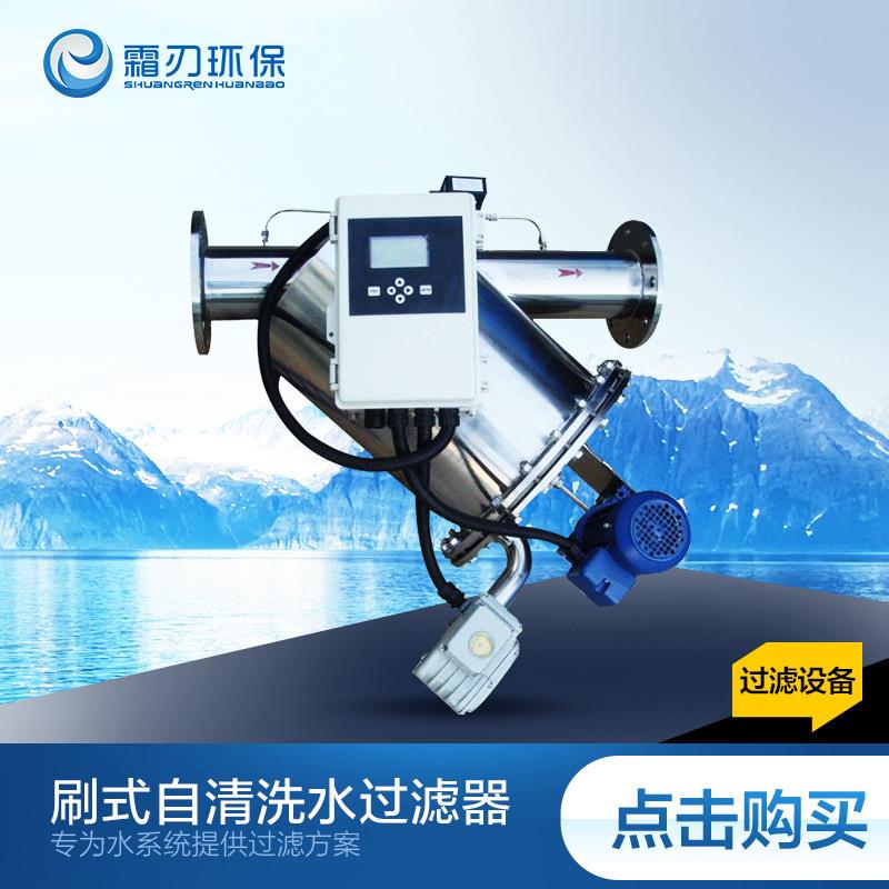 供应多芯式大流量自清洗水过滤器精度100-4000微米可选