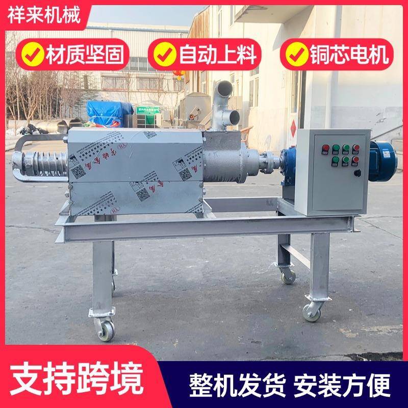 自动上料牛粪脱水机螺旋挤压猪粪干湿分离机养殖场鸭粪固液分离机