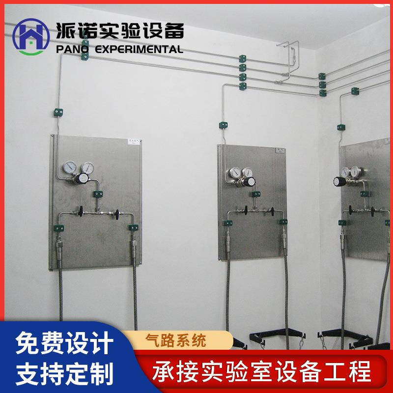 实验室气体管路系统分排气直通多通气路系统布局安装实验室排风