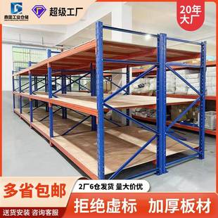 重型仓储衣柜货架加厚仓库货物承重铁架托盘式铁架子钢制置物架