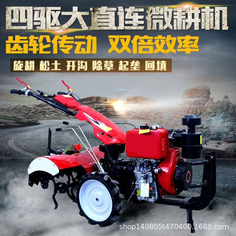 供应农用小型耕地机出口柴油186四驱微耕机翻地机松土机打地机