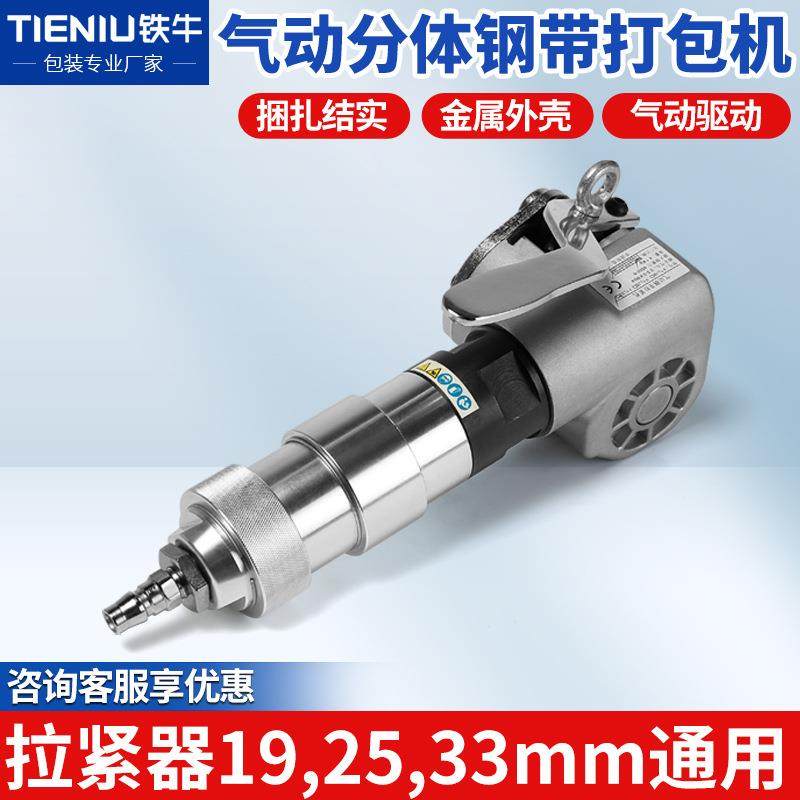 KZL-32A分离式气动钢带打包机拉紧机气动打包机铁皮打包机,办公设备/耗材/相关服务,捆扎机/打包机,淘宝优惠券,粉丝福利购,淘宝优惠卷