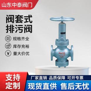 40CDN50排污阀系列手动排污阀阀套式 TP41Y 排污阀