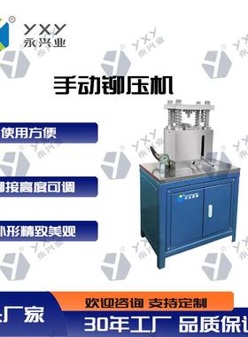 手动铆压机YXY-SY180适配Φ20-Φ35mm电芯铆接高效