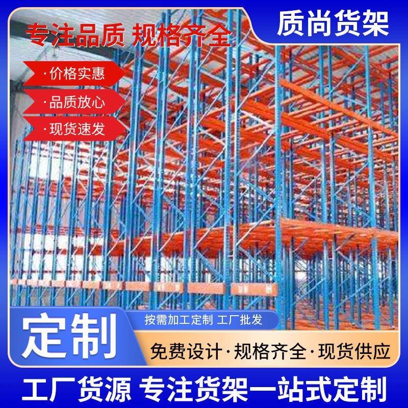 电力移动货架超市高位立体托盘库房仓储物流货架横梁式置物货架