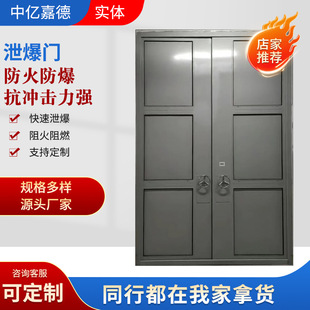 泄爆门工业钢制双扇防火防爆门工程抗爆门子母抗爆门防护密封门