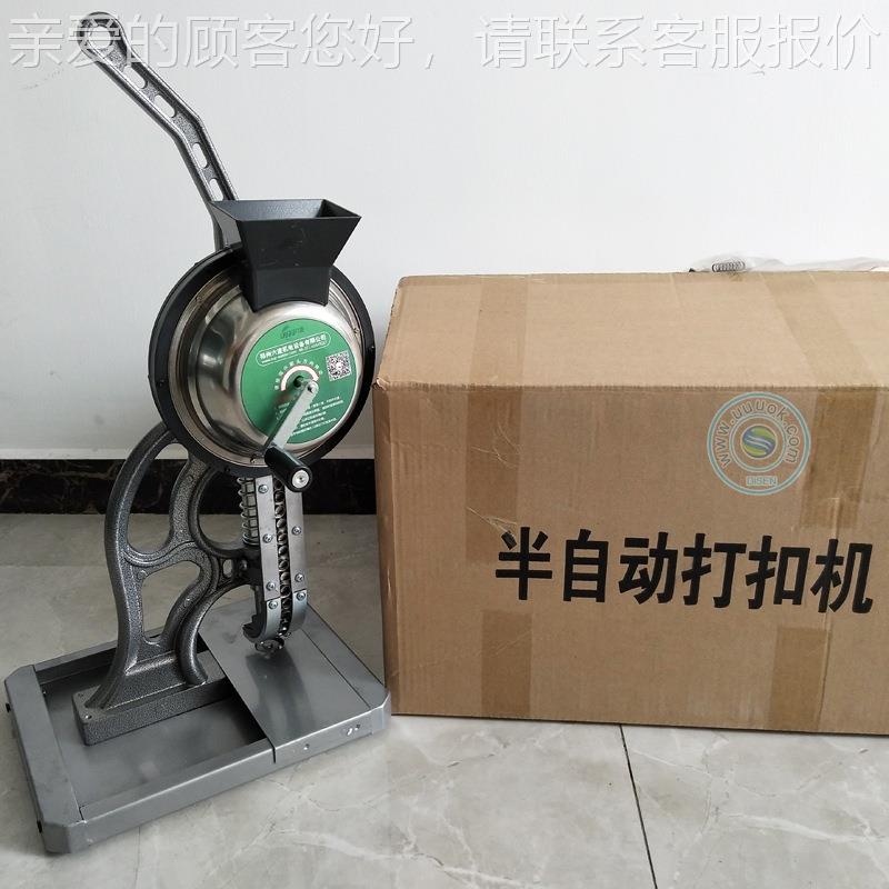 手动DSA-DKJ0半自料打扣机 网格打扣机 灯布打扣机 广告动写布真