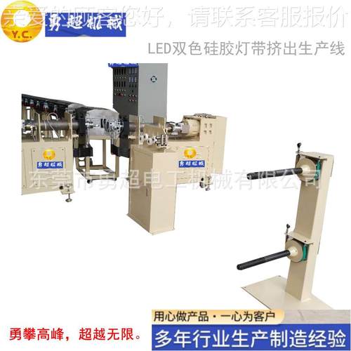 CLED挤出硅胶80+65+65霓虹灯机带机PV灯带城市亮化照明灯带挤线出