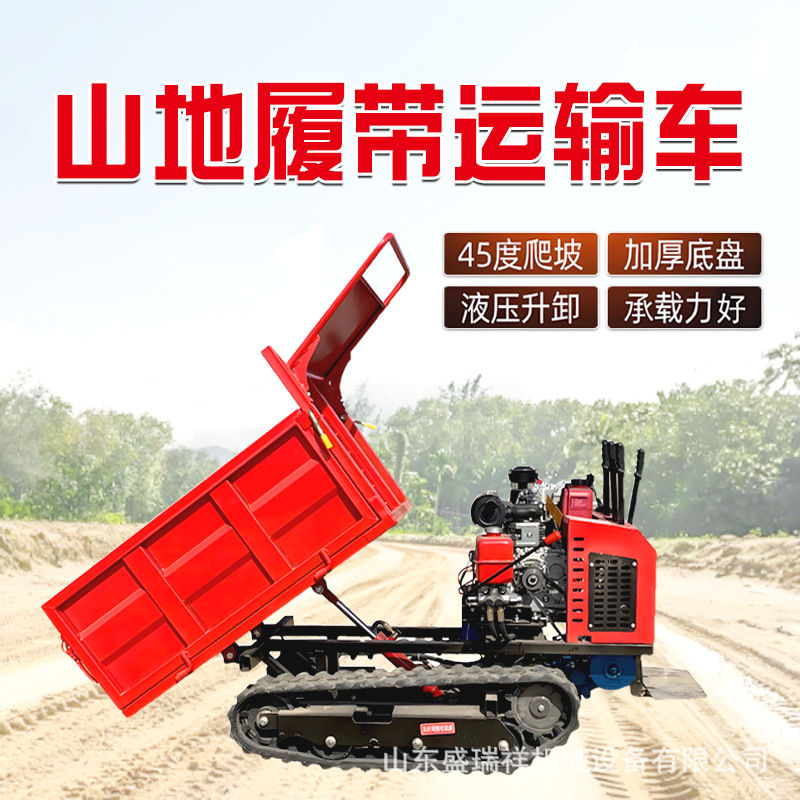 履带式园运输车山区爬坡农用履带车山地爬坡王水田履带运输车