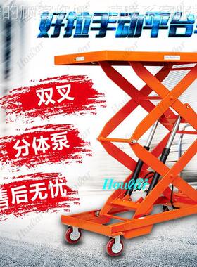 现货P车TS80手动重起升降平台800kg1.5米液压升降平板手推PTS8000