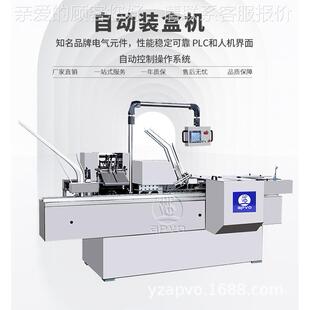 艾普威食尔三自动维包装 打包机械厂家全直销定 机品AP日化透明包装