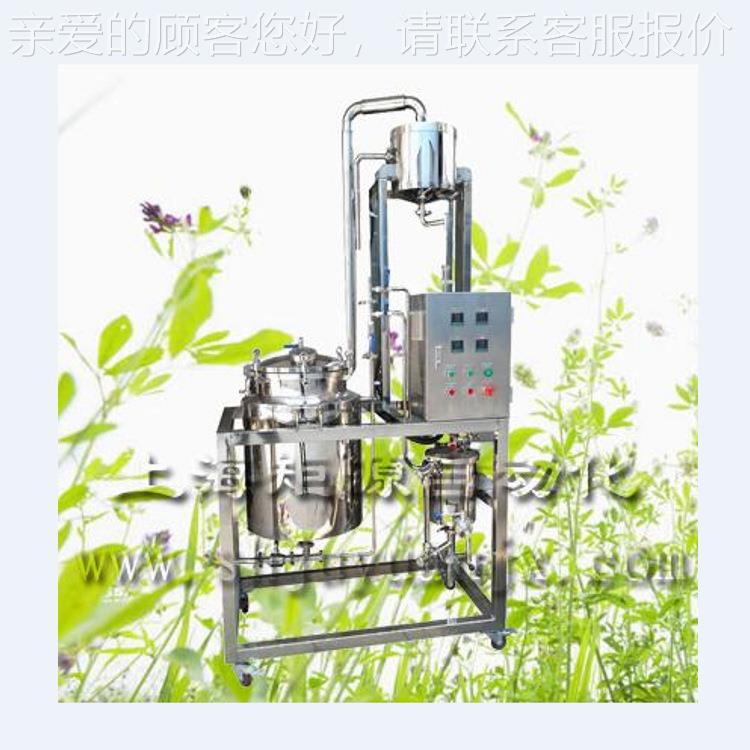 精上海矩物源 小型草本植用油专提取设备JYT-L 厂家供应