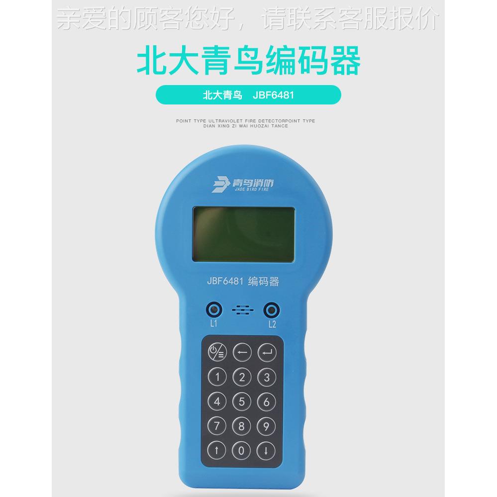 JBF-68E替1代JBF4-F-E 电子编码器通用读JBF-6481码写码编码器