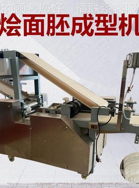 胚多功能烩面NEB机商用河南烩面机仿手动拽工带自刷油面坯机可调