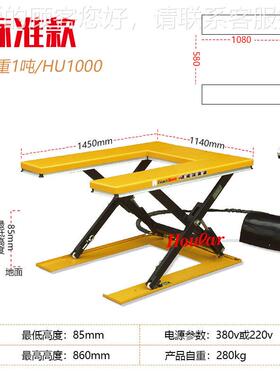 现货供HU600(60应型平台动升降平台HU1U00kg升0.86米液压升0降机