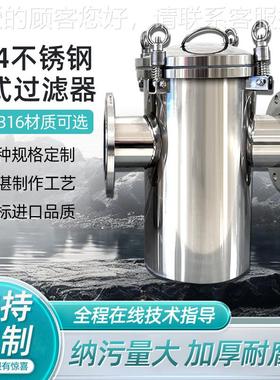 篮式过滤不锈钢3器04316蓝式除污L天然气污水器VSU管道毛发收集器