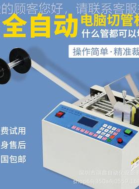 PE管全自动机切铁管机氟龙管自动裁管热缩管黄CXY-100G腊管电脑割