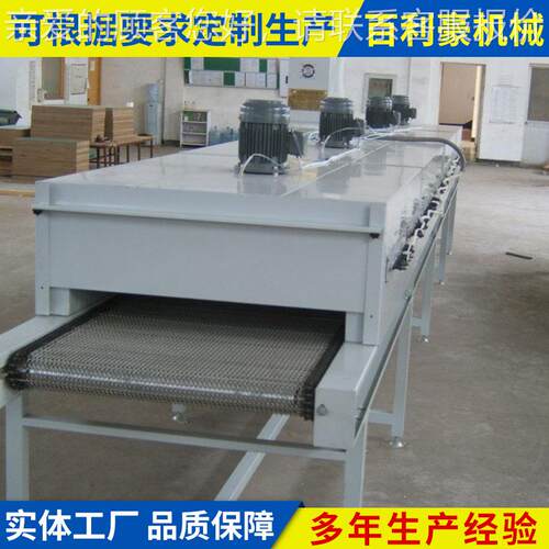 干百豪厂家直供隧道炉 网 带烘干BLH-1利流水线工业隧道式烘线