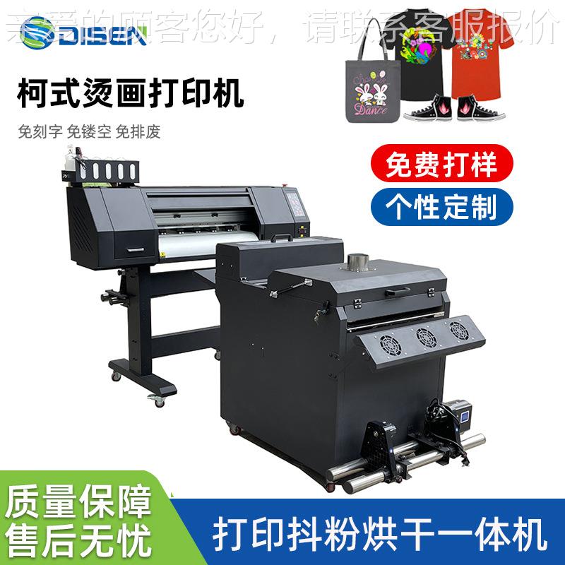 Af1d柯式烫画打印机printe head heat transer dtf iDSA-MC70gita