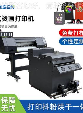 Af1d柯式烫画打印机printe head heat transer dtf iDSA-MC70gita