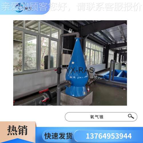 海产养增殖氧增氧设养备高密度殖氧CR气氧锥溶氧器溶锥型罐