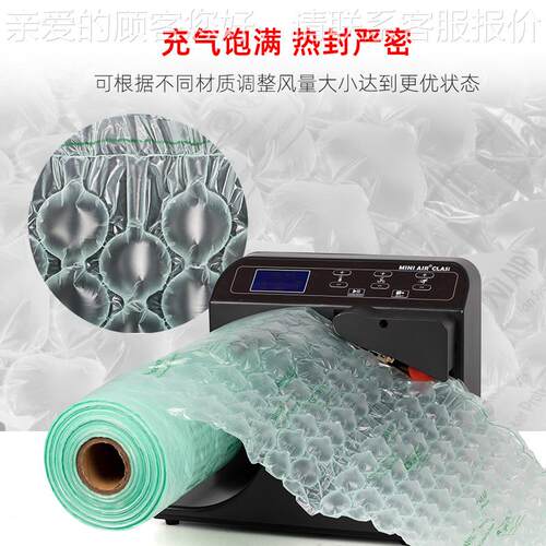 MINI AI经典充型缓冲气垫CA3-2机气R泡袋充充气袋填袋葫芦膜气机