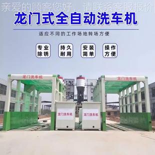 动门洗车机智型能封闭洗车摆平台大 搅拌站商砼工程摇龙192隧道式