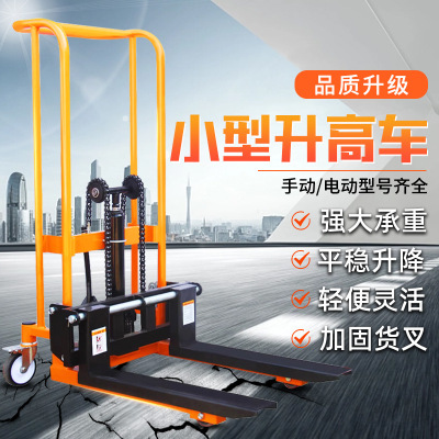 小型微型升高叉车家用手推搬运堆高车手动液压轻便升降叉车现货