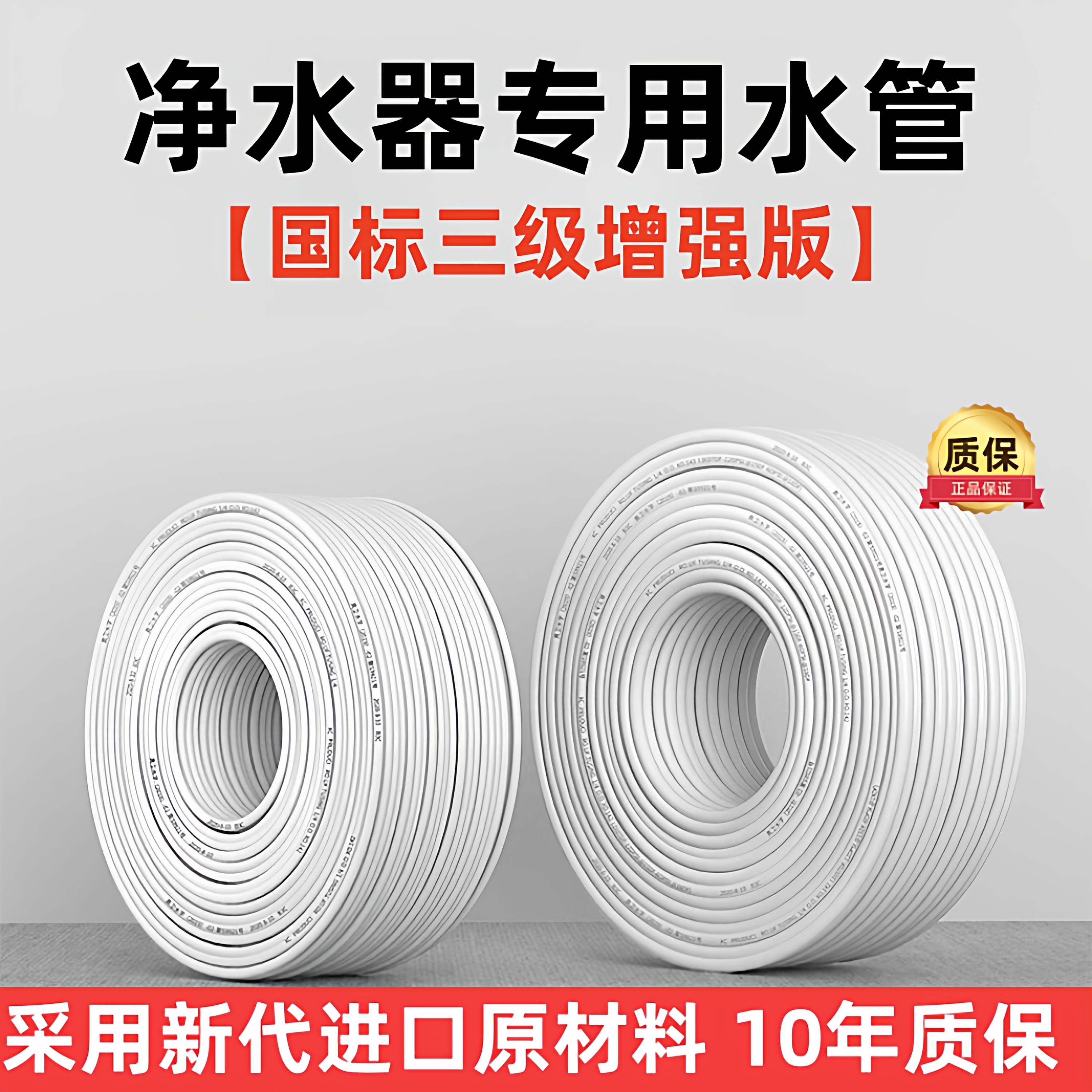 净水器水管2分3分PE管家用预埋管线机净水机专用食品级水管配件