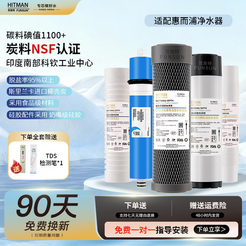 通用惠而浦全套RO净水器滤芯R75J30/R75c83(D/FX/Z)/R50C61/62/63