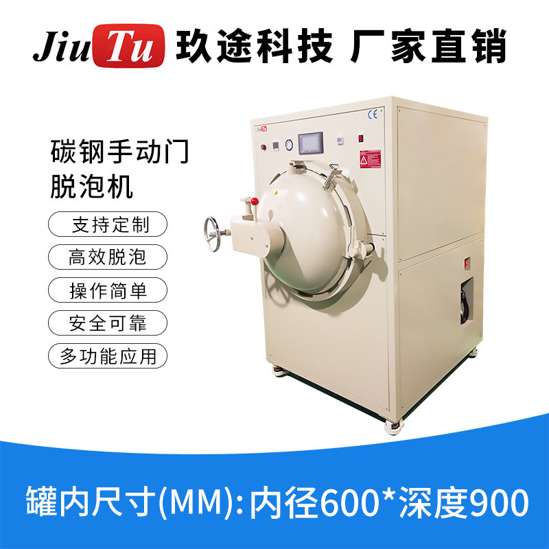 工厂直销600*900碳钢高压脱泡机液晶屏显示屏OCA SCA贴合脱泡