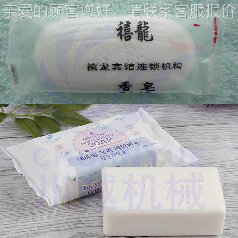 枕式香皂装机 自动家全用洗衣肥包装机 快捷稳包定省CY-250时