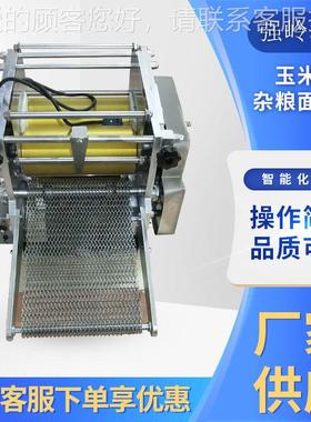 厂家高商用新型玉VGS应米面杂粮面皮机全供自动粱面豆面杂粮擀皮