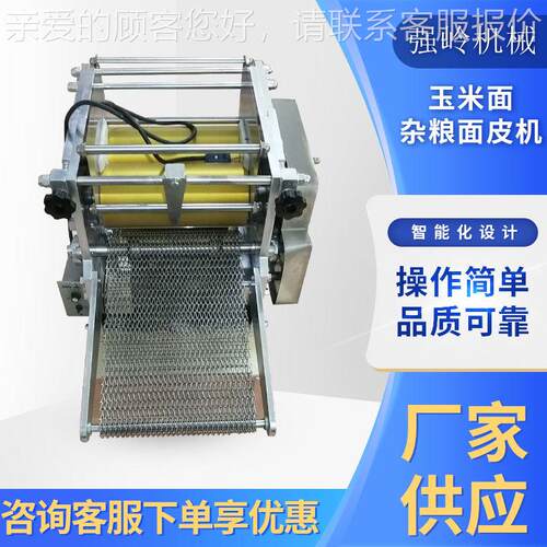 厂家高商用新型玉VGS应米面杂粮面皮机全供自动粱面豆面杂粮擀皮