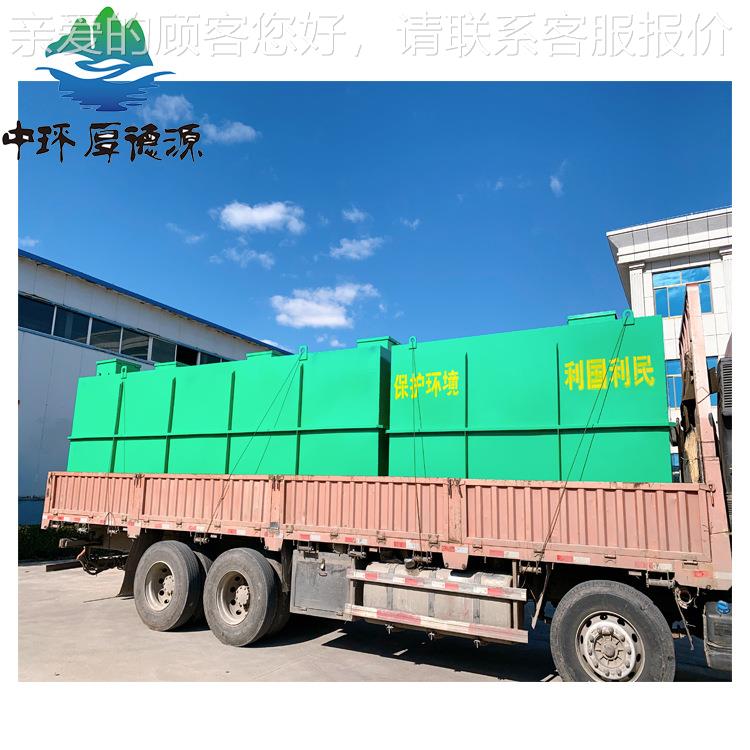 家生产一体化地埋厂式养殖污业药水处理设医备 HD-MUCT污水处理设
