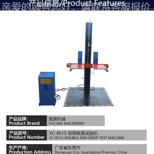 双翼跌试机包装 8515箱验自由跌p落测试dro test m落achine定金