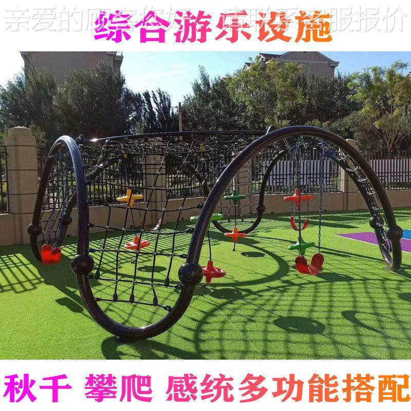 景区户外园攀岩感统爬网架全钢10124攀爬网架练幼子儿园体能训公,运动/瑜伽/健身/球迷用品,健身路径,淘宝优惠券,粉丝福利购,淘宝优惠卷