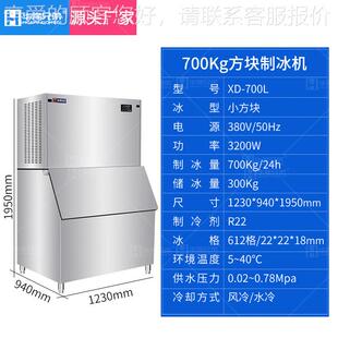 商用制冰机5XD 700L0产0公斤至1吨全动粒西餐厅食自品保鲜颗冰机