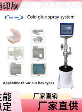 折叠机UVE2喷枪的冷系统涂胶系统喷雾确，可胶独准调立节