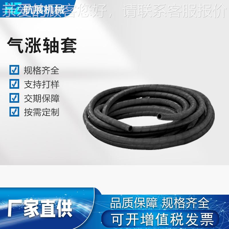 配键气胀套 式膨套 VKB合气胀轴使用 胀气涨轴套