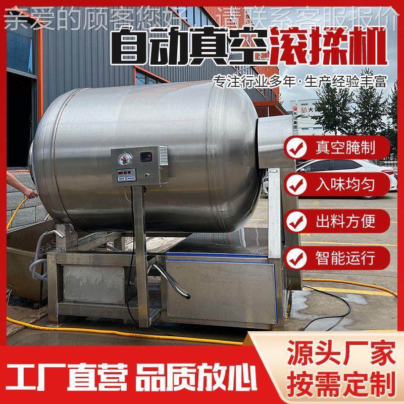 制品厂专用整鸡鸭真空揉滚 变频全NXY自动肉腌制入味机 滚揉机厂,清洗/食品/商业设备,其他食品加工设备,淘宝优惠券,粉丝福利购,淘宝优惠卷