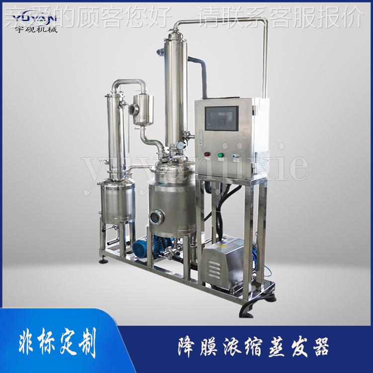 汁浓缩机单效降低蒸发器直销温真空膜减果压蒸馏浓缩器设备中2003