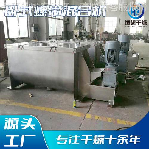 金属瓷合粉卧式螺WLDH烯带混机 小麦淀粉搅拌机 石墨卧式螺带混陶