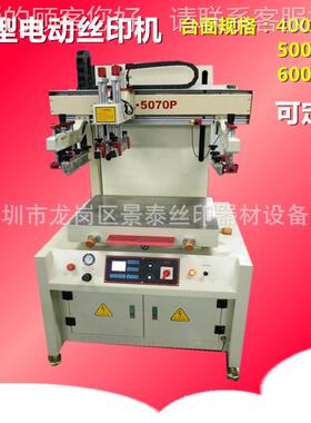 8001800丝印烫丝金电动印机 大型800*1000丝印机 全*自动印机玻璃