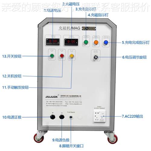 久巨自动化永磁MA-4000电机充磁机级多智磁能定位充强磁场匀饱均